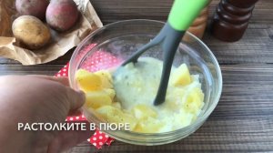 Картофельная запеканка в микроволновке — видео рецепт