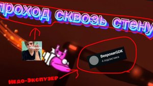 Anti expousing @Гмд_кот | Первоклашка, адское пламя от смеха