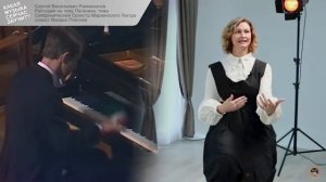 С.В.Рахманинов. Рапсодия на тему Паганини. Лекция Ирины Дружининой. CrossКульт.