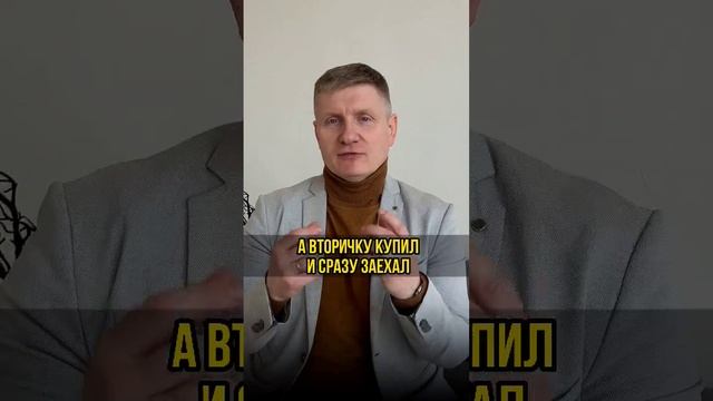 Новостройка & вторичка что выгоднее? #недвижимость #новостройки #пятница