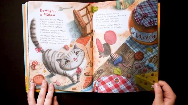 Ёжики смеются. Корней Чуковский смотреть онлайн