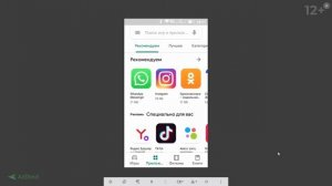 Установка приложений на андроид