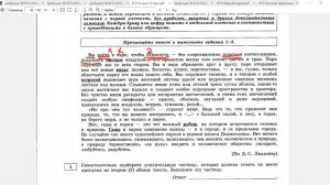 ЕГЭ 2023.Рус.яз.Задание 3.