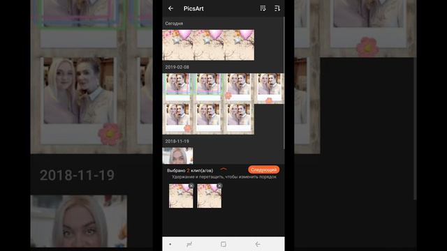 Создание шаблона анимации в picsart и наложение видео на видео при монтаже