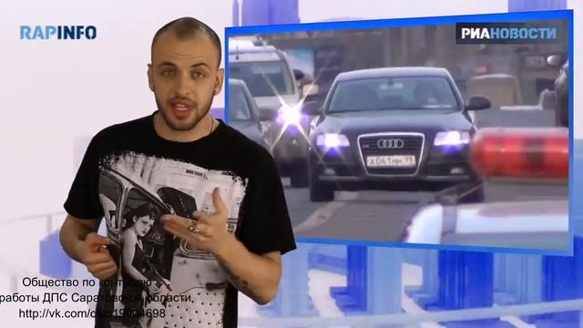 rapinfo права автомобилистов, для группы Общество по контролю работы ДПС смотреть онлайн