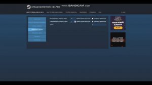 Steam Inventory Helper || ПОЛНАЯ НАСТРОЙКА || НАСТРОЙКА ДЛЯ ЮТУБЕРОВ И Т.Д || БЫСТРАЯ НАСТРОЙКА