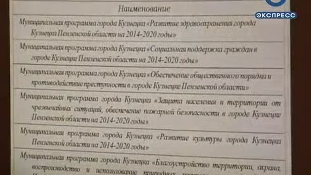 В Кузнецке на публичных слушаниях одобрили бюджет на 2017 год смотреть онлайн