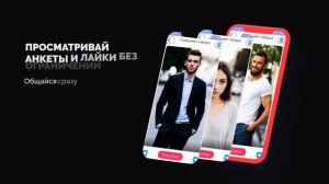 Леонардо Знакомства - мобильное приложение для знакомств в твоем городе - пользуйся бесплатно!