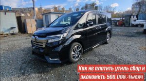 АВТОРЫНОК ЗЕЛЕНЫЙ УГОЛ УМЕР? КАК НЕ ПЛАТИТЬ УТИЛЬ СБОР!? АВТО ИЗ ЯПОНИИ ПОД ЗАКАЗ СТАЛИ ДЕШЕВЛЕ!