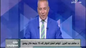 Dr Samy Abd Al Aziz On Sada Al Balad