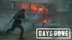 Лютая орда | Days Gone