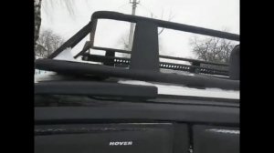 Great Wall Hover 3  Экспедиционный багажник . 大牆懸停