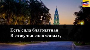 М.Ю. Лермонтов " Молитва " | Учи стихи легко | Караоке | Аудио Стихи Слушать Онлайн