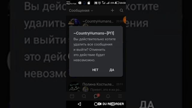 Как вернуться в удаленную беседу в вк. смотреть онлайн