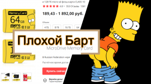 MicroDrive Memory Card 64Gb / Плохие карты памяти