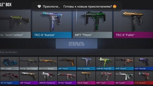 Открыл 8 боксов! смотреть онлайн