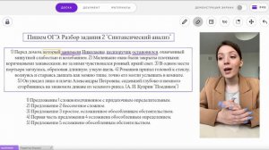 Задания 2-3 ОГЭ по русскому языку 2024 | Разбор типового задания