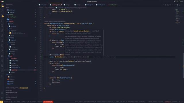 Разработка на GO. Сервис авторизации. Часть 2 смотреть онлайн
