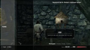 Skyrim/Скайрим: Заработок на плантации "Золотые холмы"