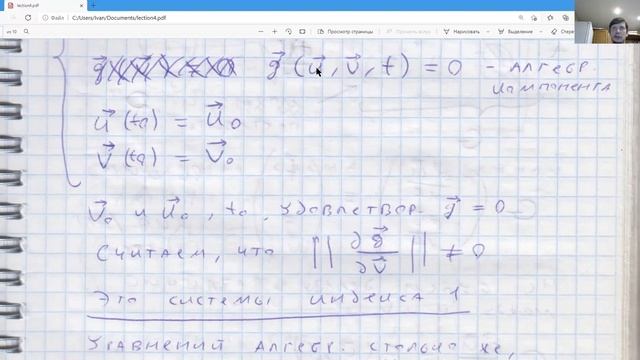 Комплексная схема Рознеброка. Дифференциально-алгебраические системы. смотреть онлайн