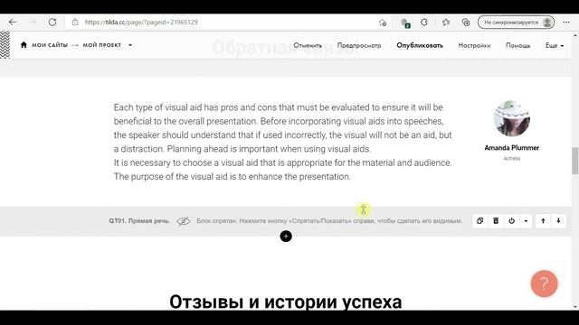 Создание посадочной страницы под конкретный продукт (продуктовый лендинг) смотреть онлайн