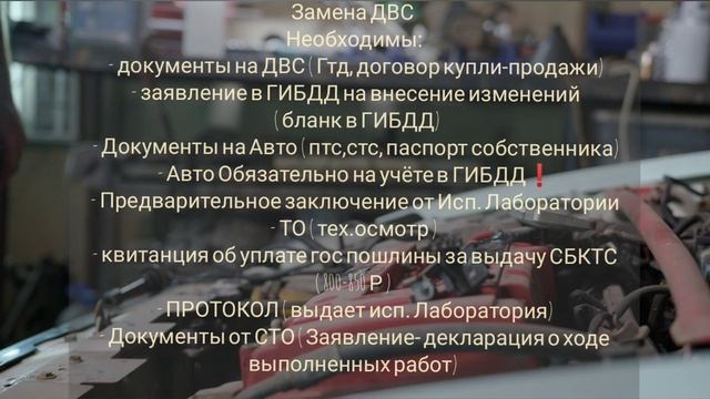 Переоборудование АВТО / ЗАМЕНА ДВС. часть 1