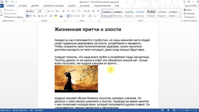 Самопознание 4 класс 