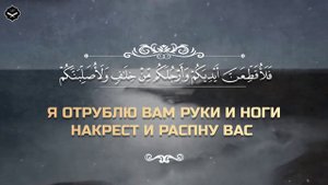 Абдуллах Хумейд Сура Та.Ха.(Аяты56:82)