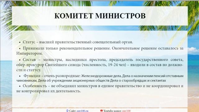 Баскова А.В./ ИОГиП / Государство в России в первой половине XIX в. смотреть онлайн