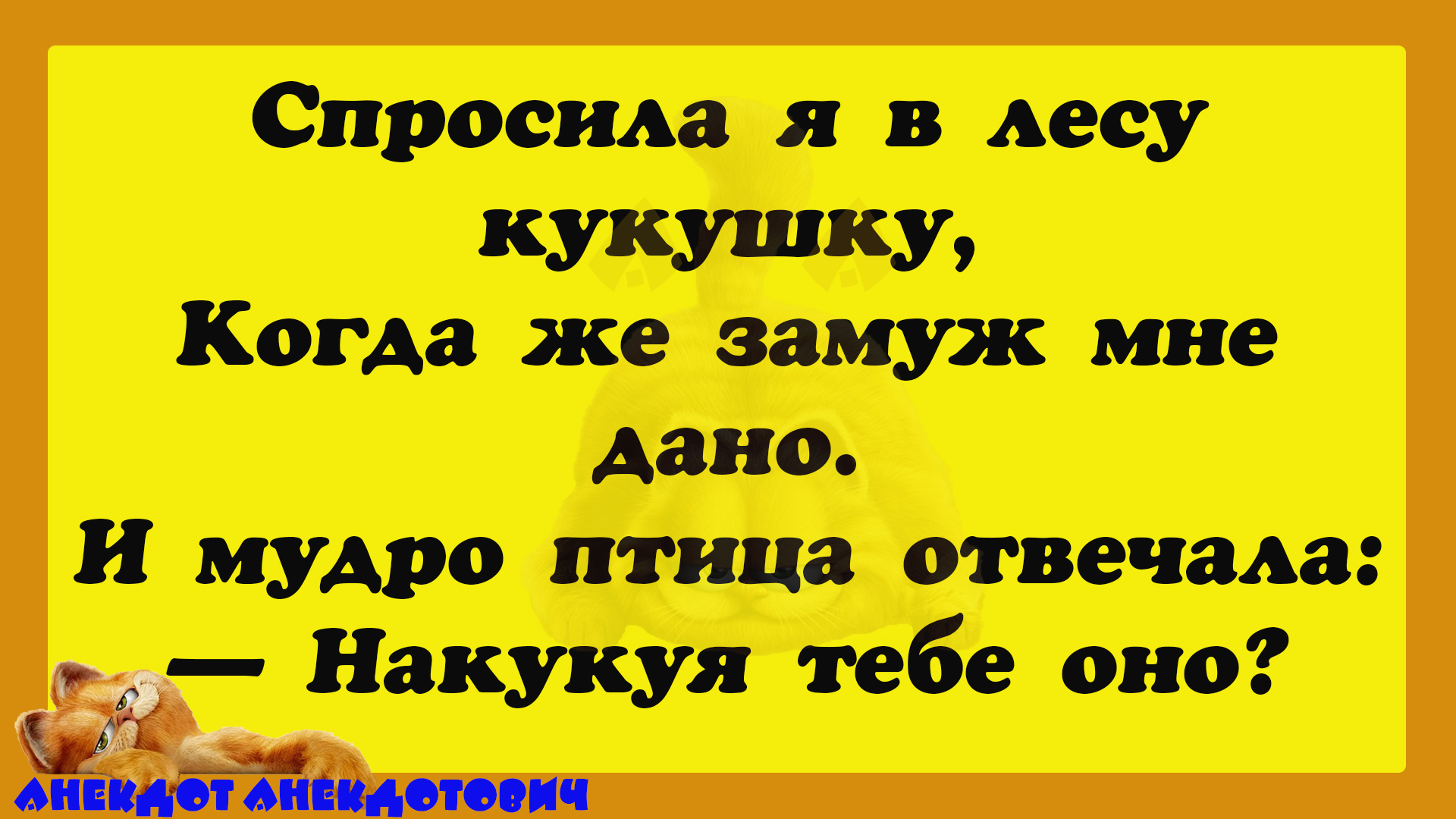 Немецкая мелодрамма о беспомощной девушке. Подборка смешных анекдотов