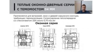 Какими бывают теплые алюминиевые системы? Оконные серии: Алютекс, Сиал и Алюмарк