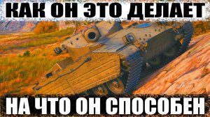 Лучший Бой на Танке Caliban World of Tanks Replays