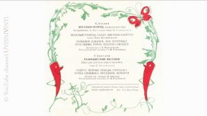 Веселый огород (С. Соснин) / Разноцветные песенки (Г. Светлов)