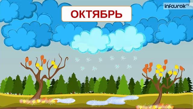 тема: ОСЕНЬ смотреть онлайн