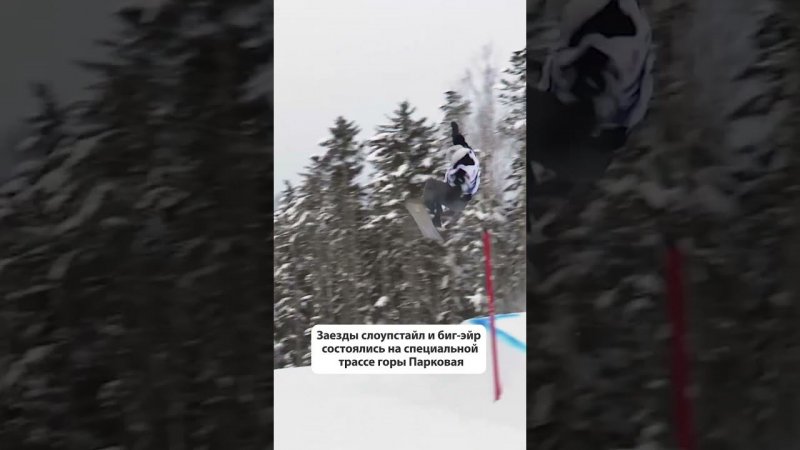 Чемпионат и первенство Дальнего Востока по сноуборду в Южно-Сахалинске  #сахалин #сноуборд