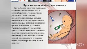 Беседа для молодежи о вреде курения и алкоголя «Мы хотим жить»