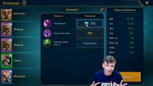 Лучший Анкил в RAID. Людоед (2), Ловец, Мученица