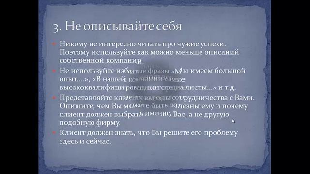 Как составить коммерческое предложение