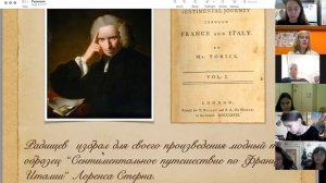 Лекция 7. А.Н. Радищев (часть 1)