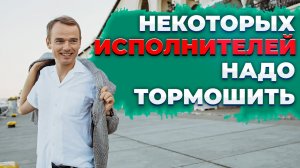 Обман исполнителей. Как контролировать оказание услуг. Почему стоит напоминать о себе.