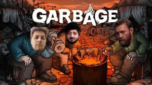 Играем в Garbage.