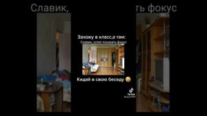 Захожу в класс, а там😂