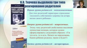 лекция 9_Психолого-педагогическое сопровождение