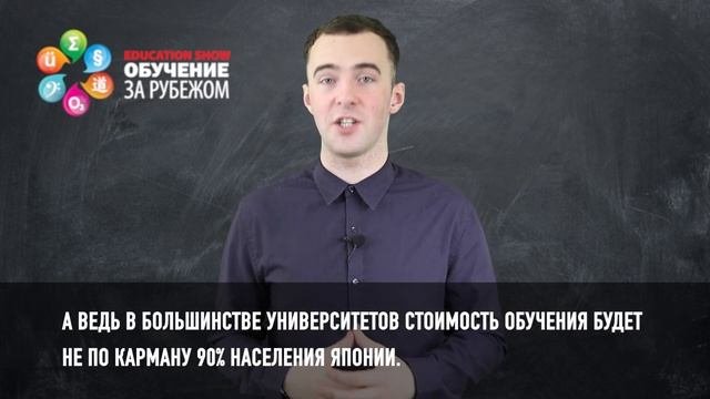 Как поступить в университет в Японии? Полезные советы!