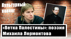 "Палестина - духовная цитадель мира", - Михаил Кильдяшов о войне на Ближнем Востоке