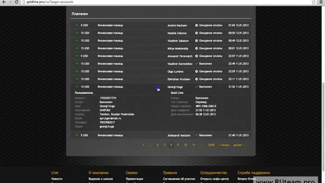 100 000 USD за 1 год участия в Gold Line International смотреть онлайн