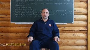 Верность Пути. Погружение в состояние #школаСорадение #ПогружениеВсостояние#СКД #Гарат