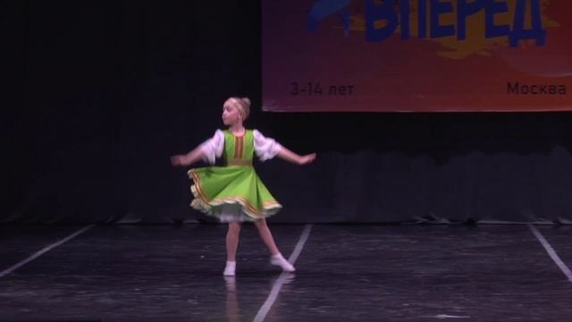 Вперёд