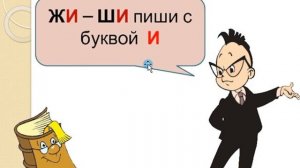 Строчная буква ж. 1 класс. УМК Школа России 13.12.2022