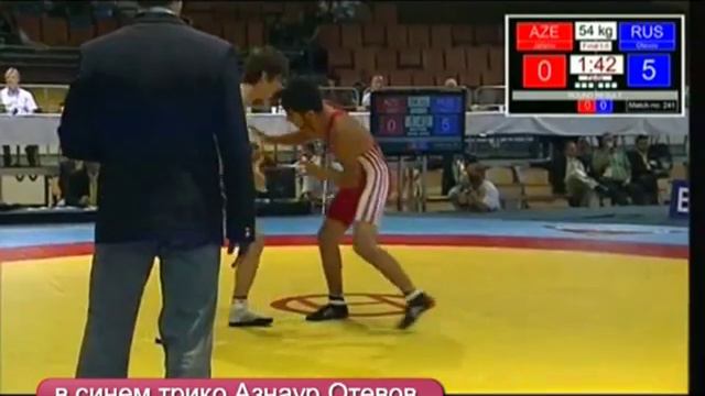 азнаур отевов чемпион Европы среди юниоров, 2012 г, Польша, кумык, родом из с  Бабаюрта, тренируетс